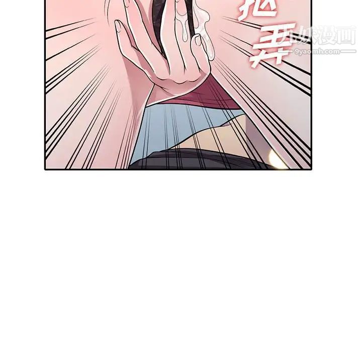 《偷食的滋味》漫画 第14話