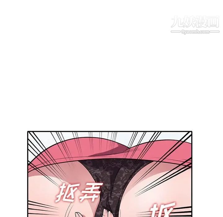 《偷食的滋味》漫画 第14話