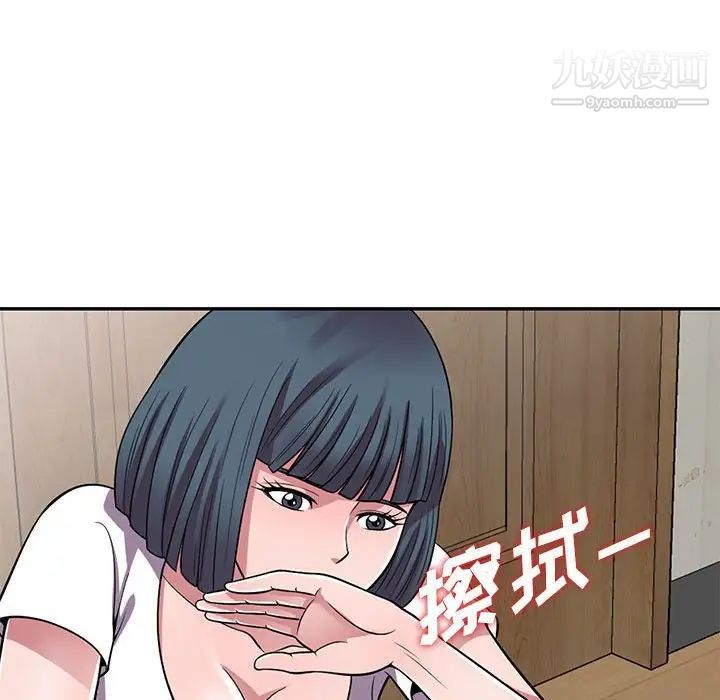 《偷食的滋味》漫画 第14話