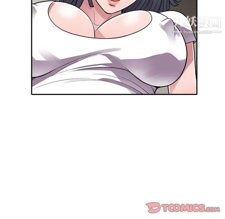《偷食的滋味》漫画 第14話