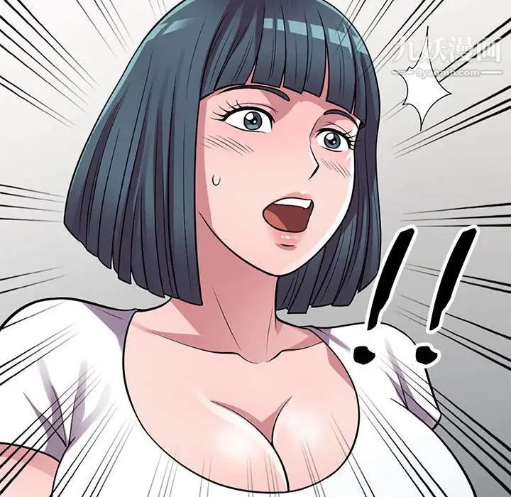 《偷食的滋味》漫画 第14話