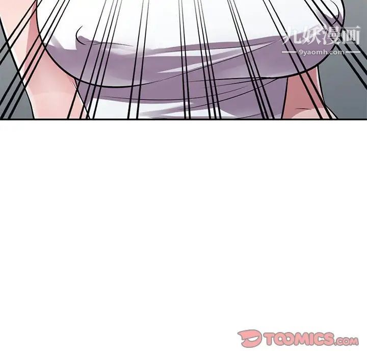 《偷食的滋味》漫画 第14話