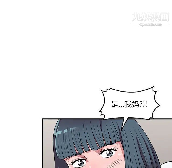 《偷食的滋味》漫画 第14話