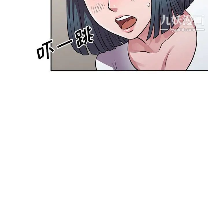 《偷食的滋味》漫画 第14話