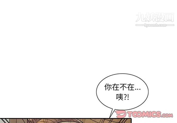 《偷食的滋味》漫画 第15話