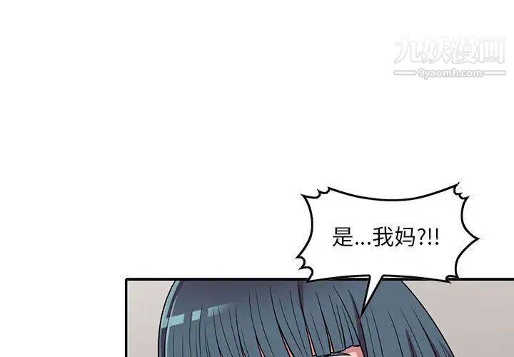 《偷食的滋味》漫画 第15話