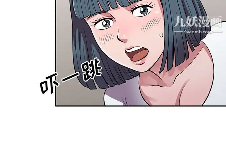 《偷食的滋味》漫画 第15話
