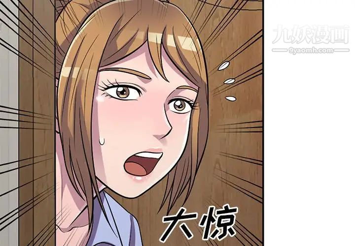 《偷食的滋味》漫画 第15話