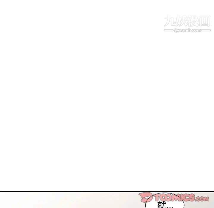 《偷食的滋味》漫画 第15話