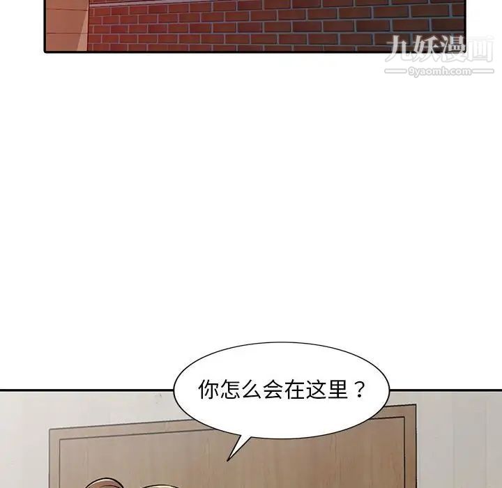 《偷食的滋味》漫画 第15話