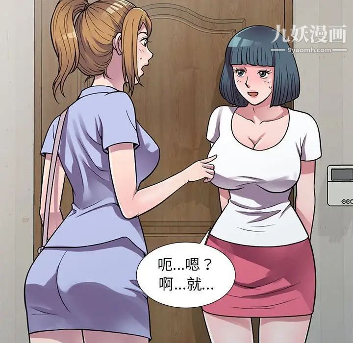 《偷食的滋味》漫画 第15話