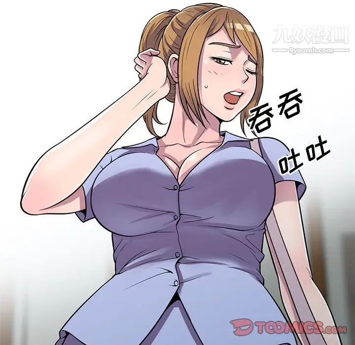 《偷食的滋味》漫画 第15話
