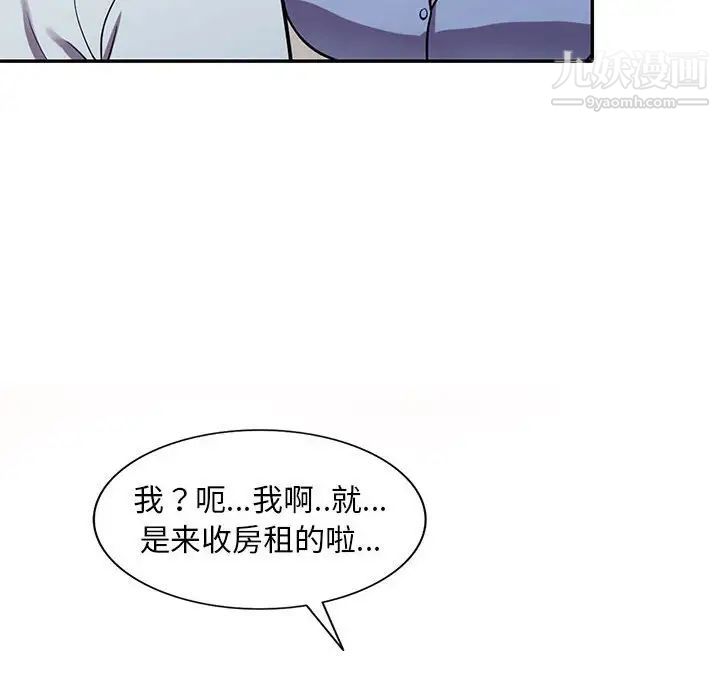 《偷食的滋味》漫画 第15話