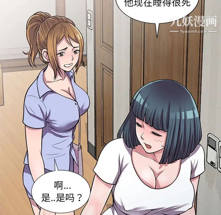 《偷食的滋味》漫画 第15話