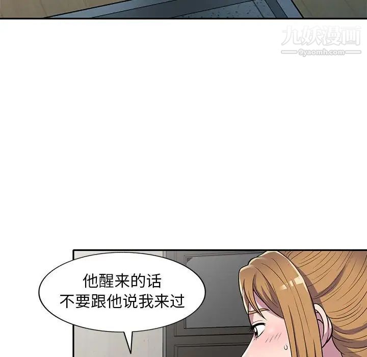 《偷食的滋味》漫画 第15話