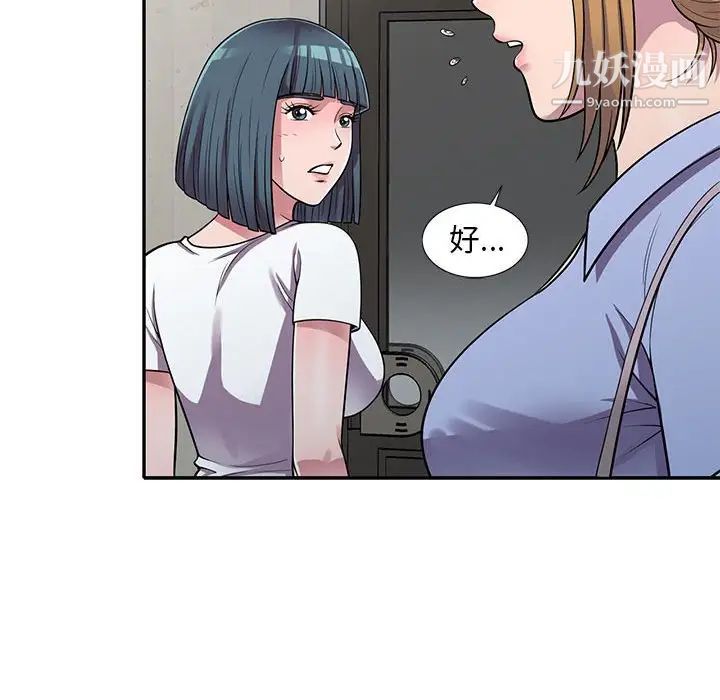 《偷食的滋味》漫画 第15話