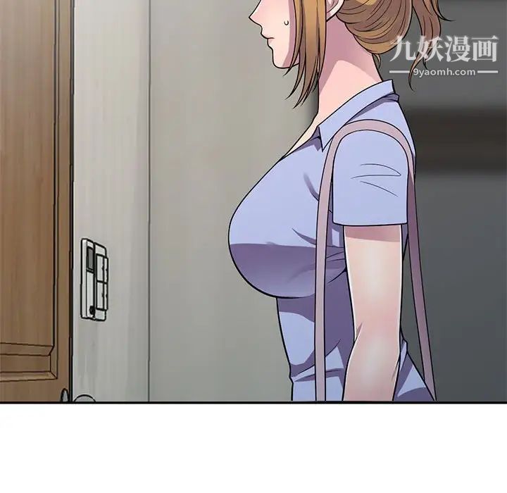 《偷食的滋味》漫画 第15話