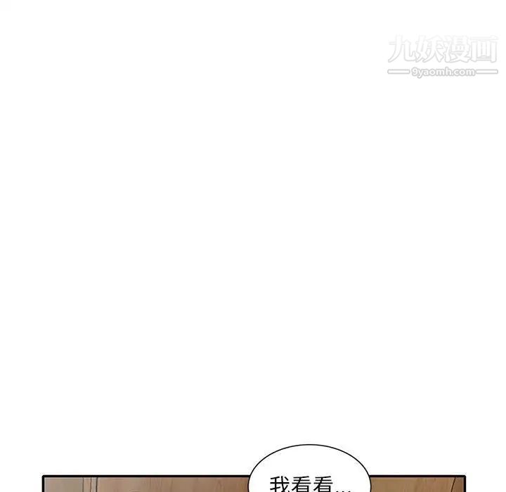 《偷食的滋味》漫画 第15話