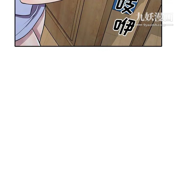 《偷食的滋味》漫画 第15話