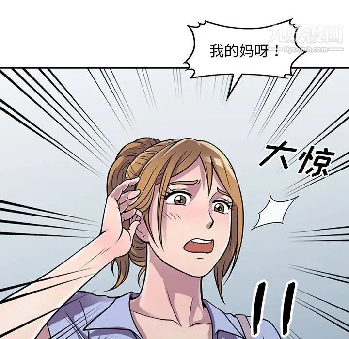 《偷食的滋味》漫画 第15話