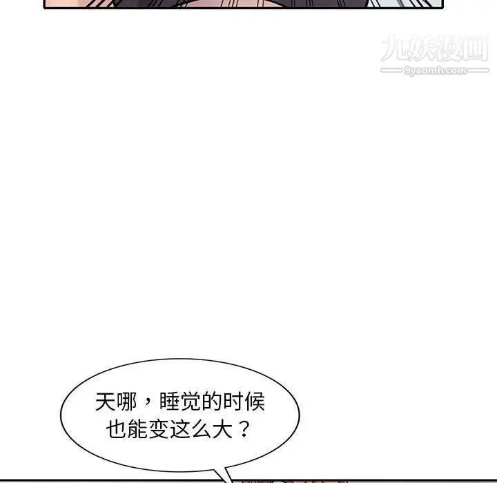 《偷食的滋味》漫画 第15話