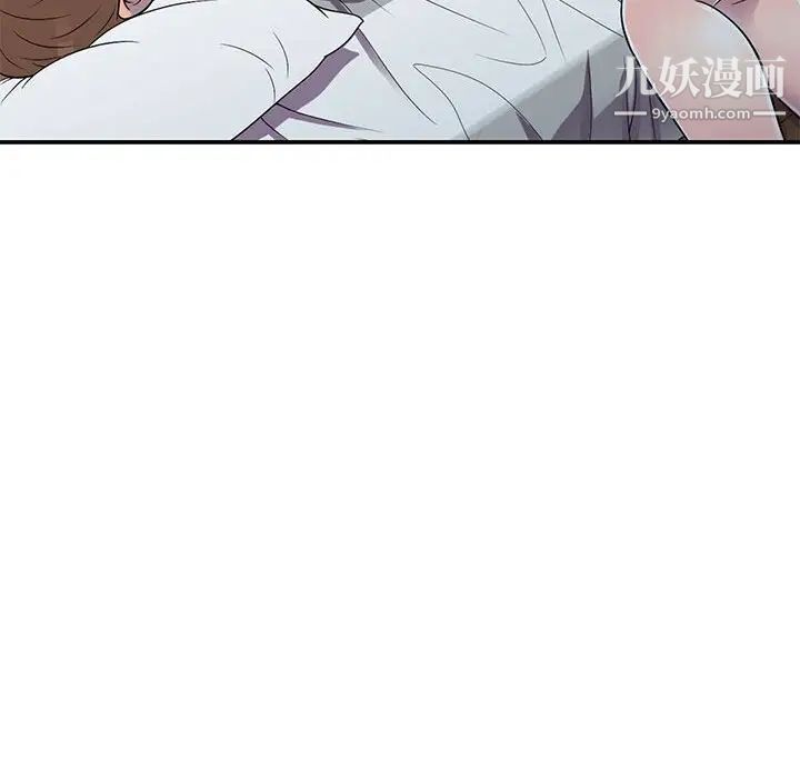 《偷食的滋味》漫画 第15話