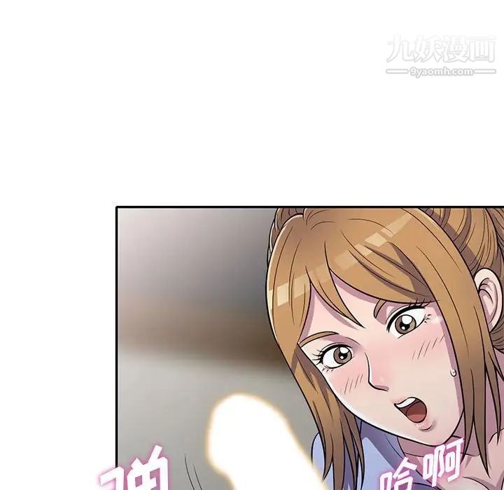 《偷食的滋味》漫画 第15話
