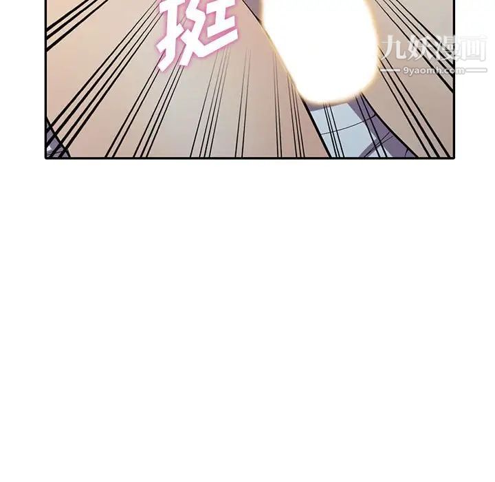 《偷食的滋味》漫画 第15話