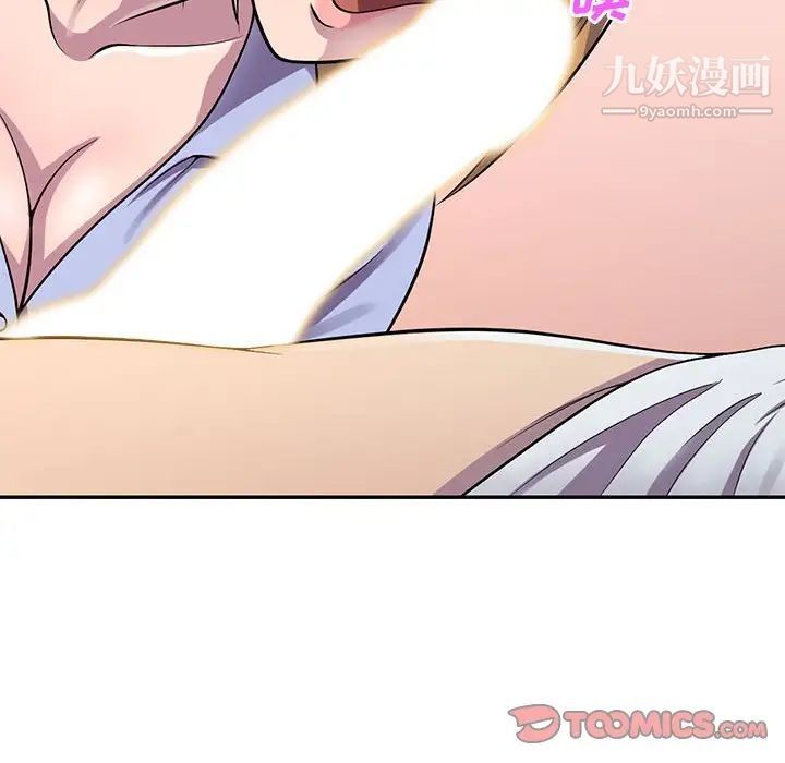 《偷食的滋味》漫画 第15話