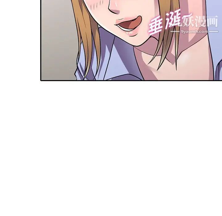 《偷食的滋味》漫画 第15話