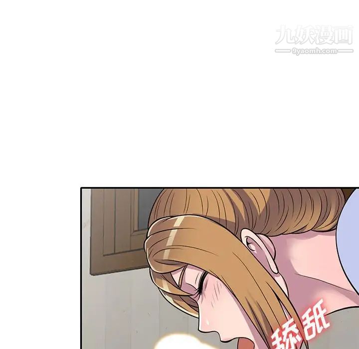 《偷食的滋味》漫画 第15話