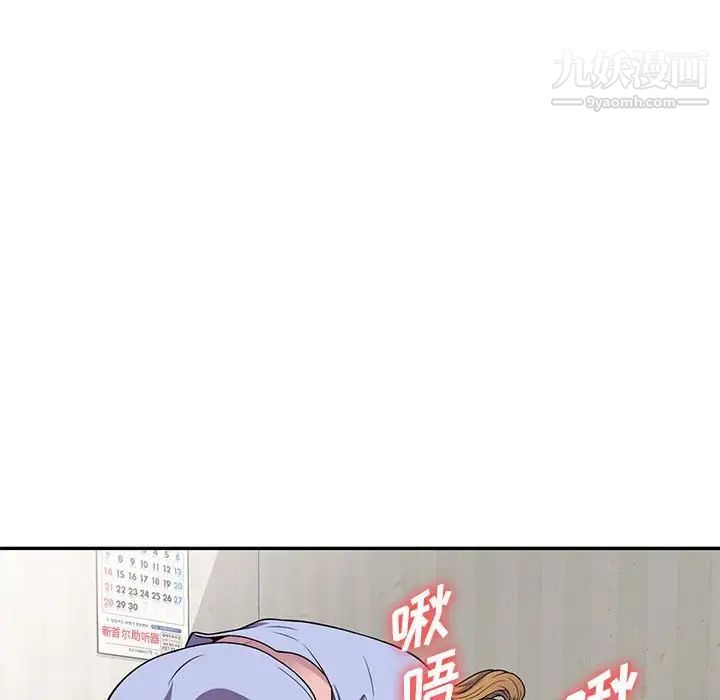 《偷食的滋味》漫画 第15話