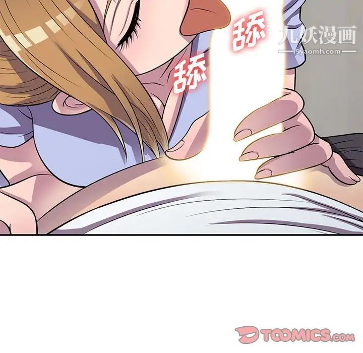 《偷食的滋味》漫画 第15話
