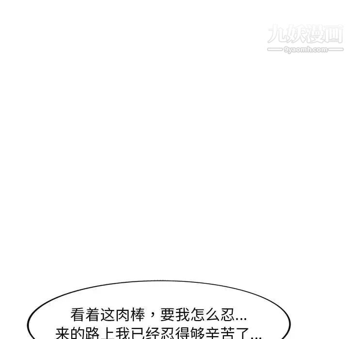 《偷食的滋味》漫画 第15話