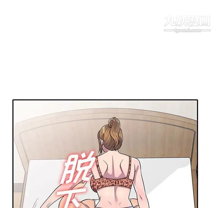 《偷食的滋味》漫画 第15話