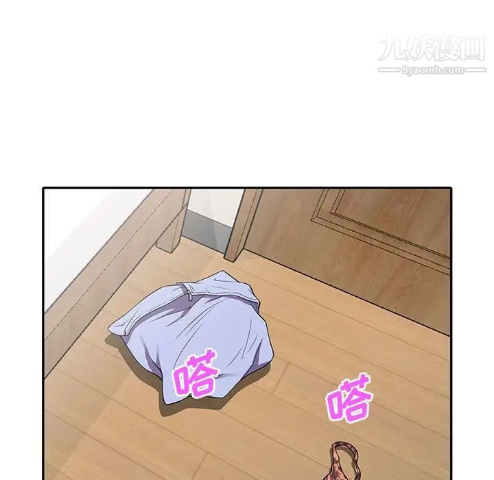 《偷食的滋味》漫画 第15話