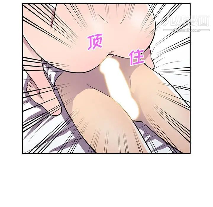 《偷食的滋味》漫画 第15話