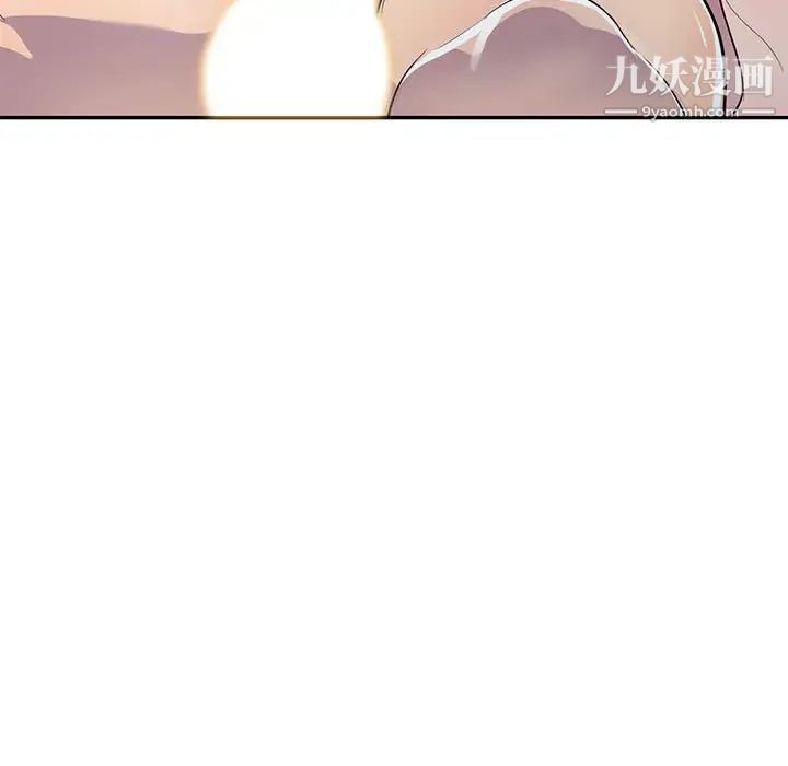 《偷食的滋味》漫画 第15話