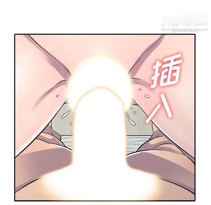 《偷食的滋味》漫画 第15話