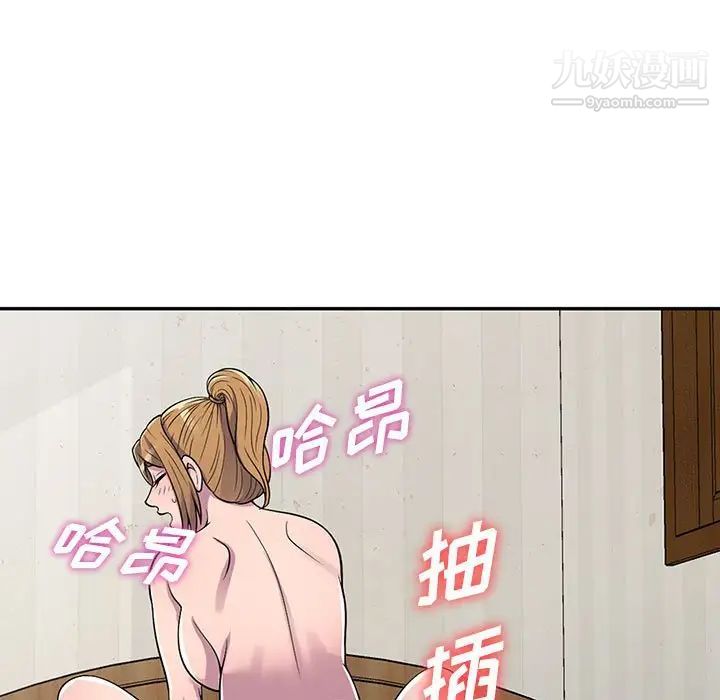 《偷食的滋味》漫画 第15話