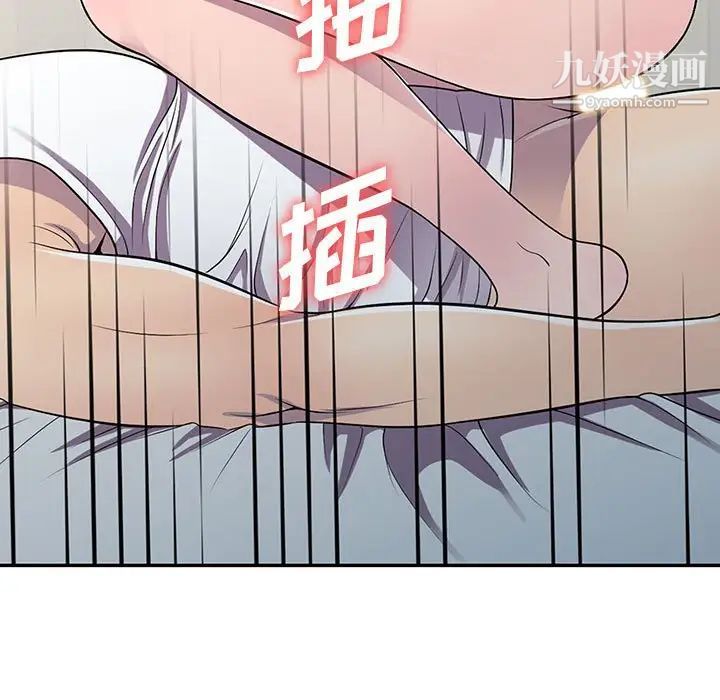 《偷食的滋味》漫画 第15話