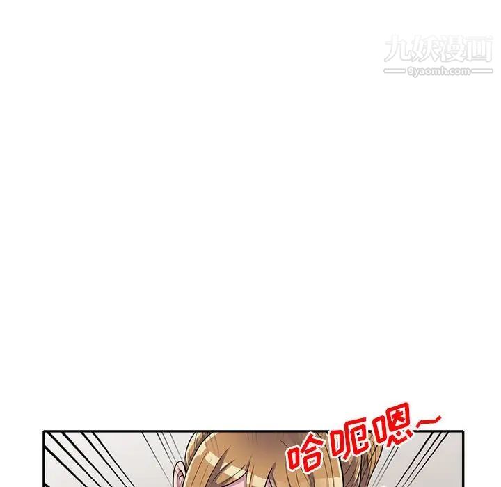 《偷食的滋味》漫画 第15話