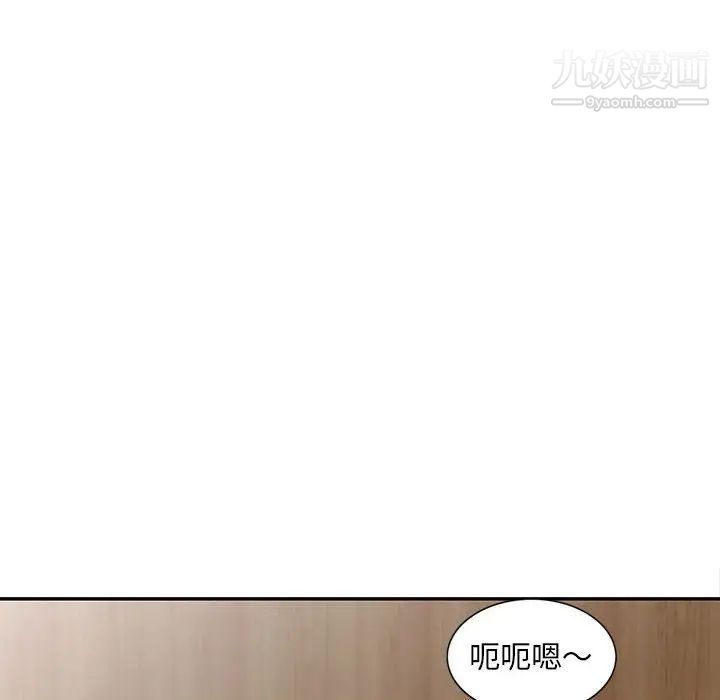 《偷食的滋味》漫画 第15話