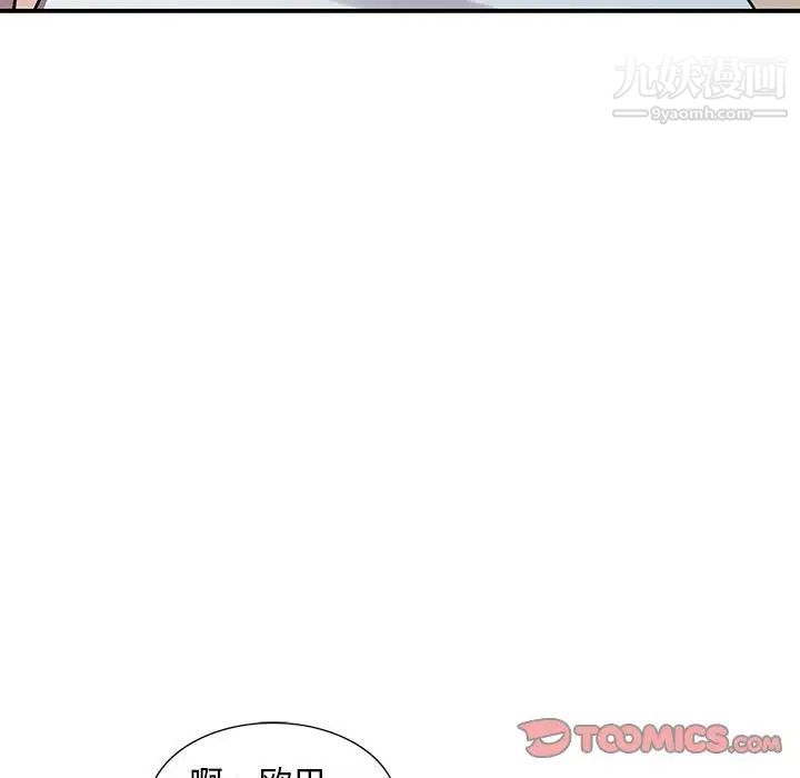《偷食的滋味》漫画 第15話