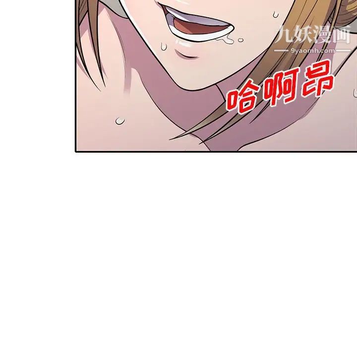 《偷食的滋味》漫画 第15話