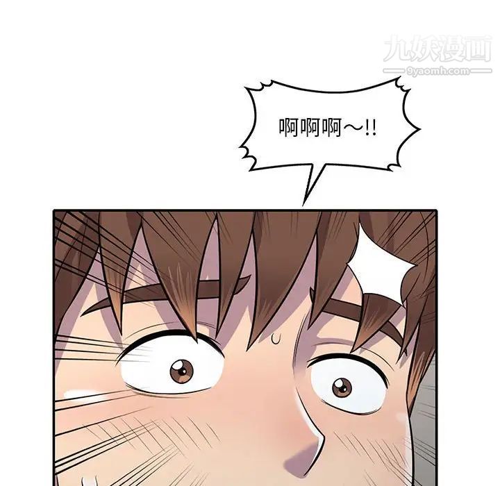 《偷食的滋味》漫画 第15話