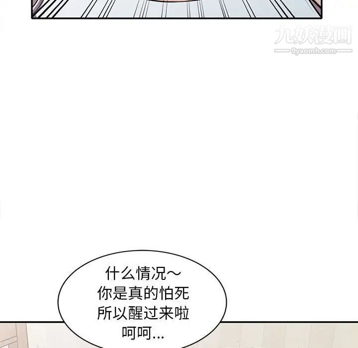 《偷食的滋味》漫画 第15話