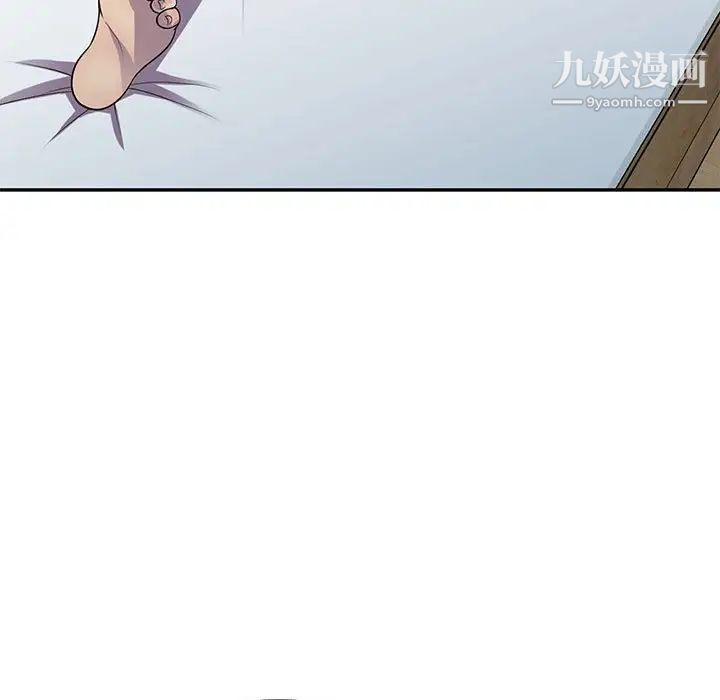 《偷食的滋味》漫画 第15話
