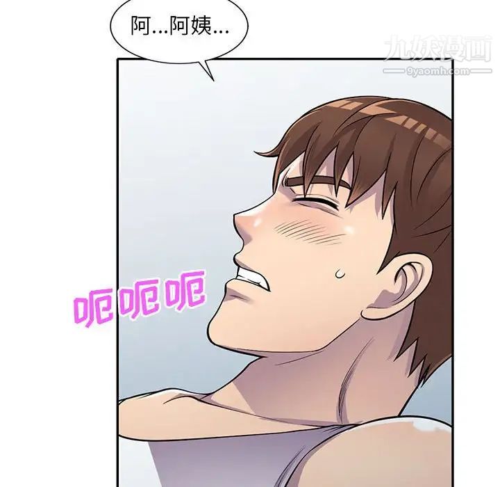 《偷食的滋味》漫画 第15話