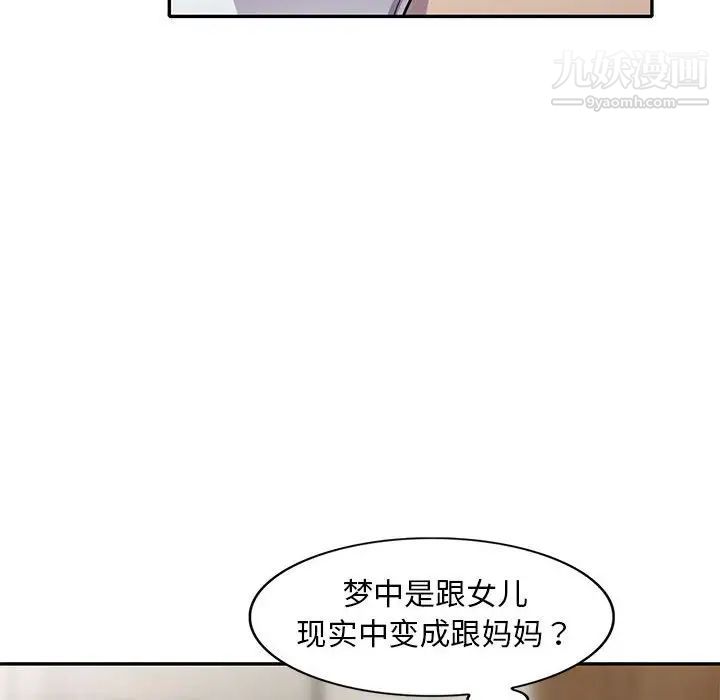 《偷食的滋味》漫画 第15話